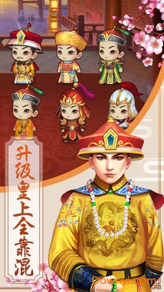 我来当皇上内购修改版 游戏截图